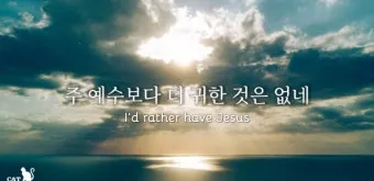 찬송가 94장 주 예수보다 귀한 것은 없네 악보_9