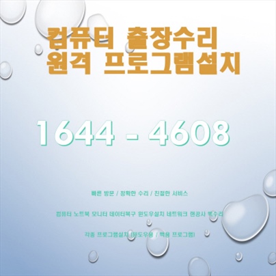  남양주시 금곡동 컴퓨터 수리 및 소프트웨어 설치 서비스 소개 포토샵 일러스트설치,캐드 스캐치업설치, 패러럴즈 M1/M2윈도우설치, 브이레이(V-Ray)설치,한글 엑셀설치