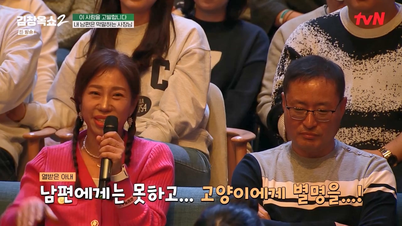 김창옥 쇼 2.E08.240329p-NEXT.mp4_20240331_173144.721.jpg