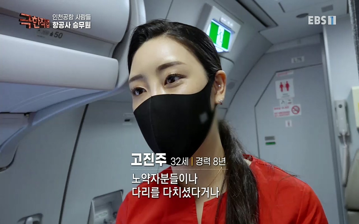 TV - 교육의 중심 EBS인천공항 사람들.mp4_20220828_173052.370.jpg