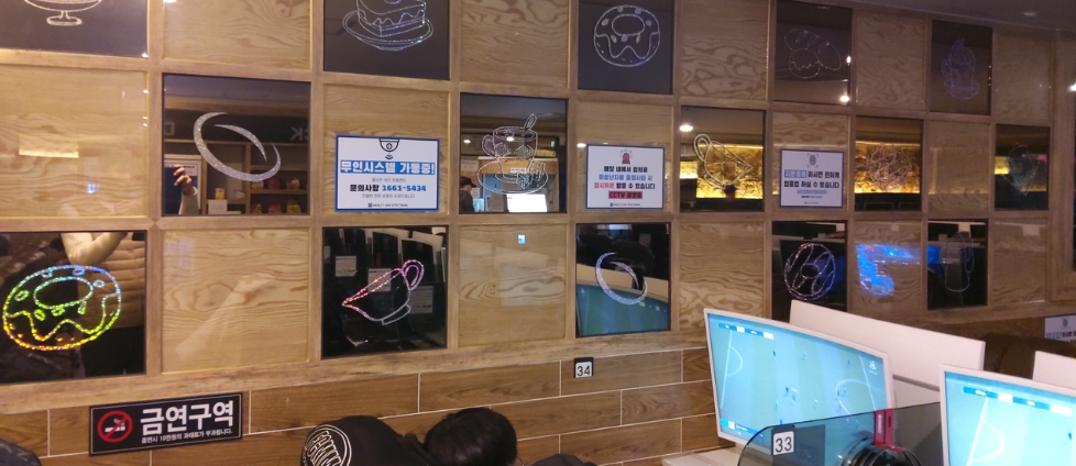  강릉pc방, 강릉 무인피시방, 셀프피시방, 멀티온시스템즈 무인관제시스템 무료 설치