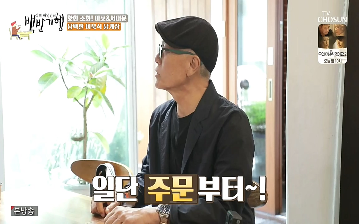 식객 허영만의 백반기행.E157.220625p-NEXT.mp4_20220625_180839.322.jpg