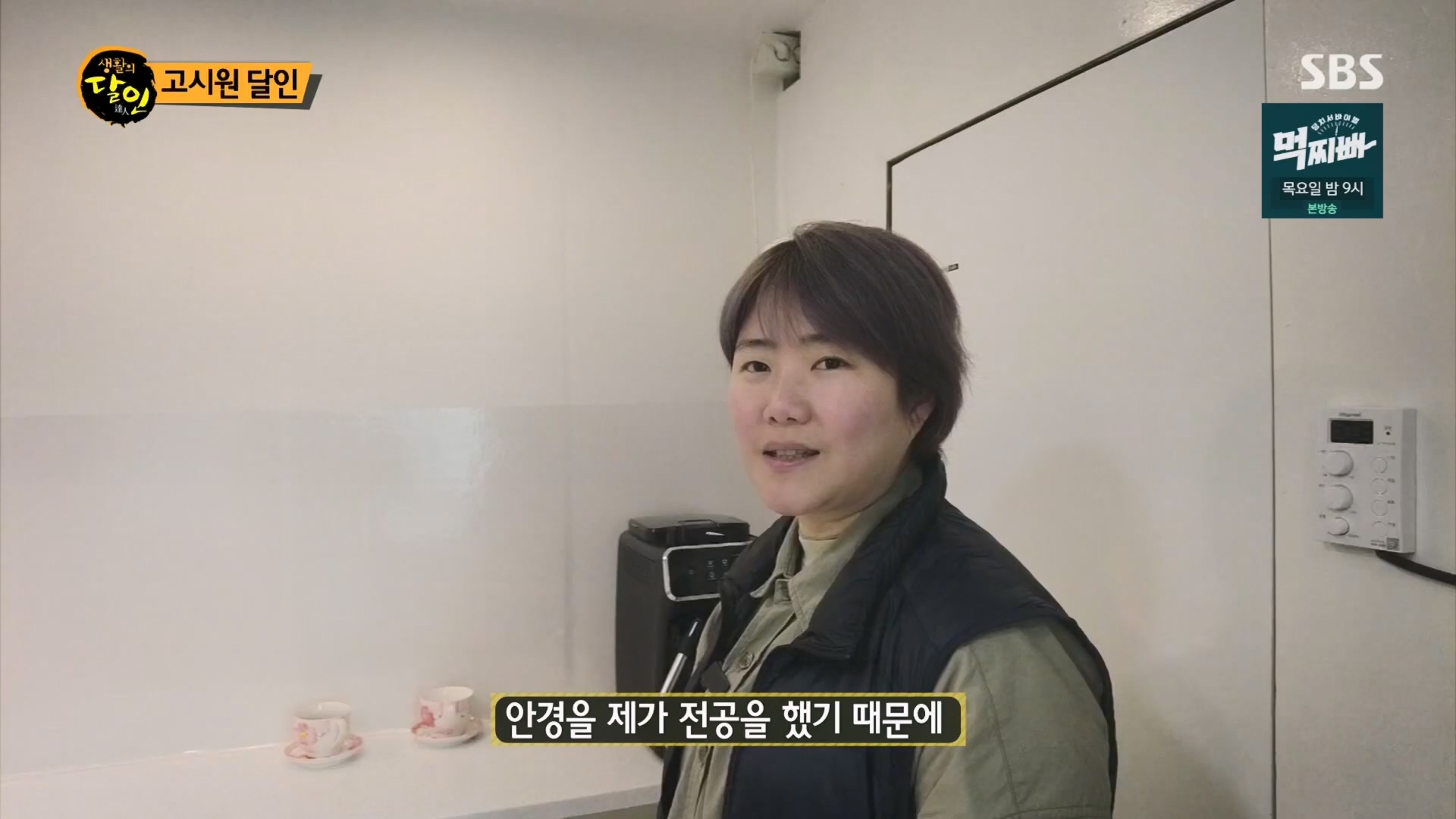 생활의 달인.E926.240311p.H264-F1RST.mp4_20240312_200002.556.jpg
