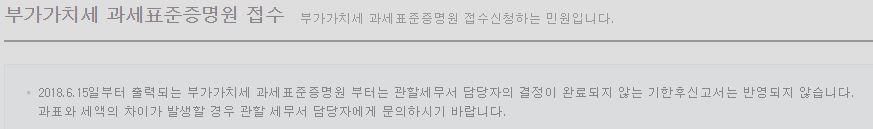 부가세 과세표준증명원 발급 방법 인터넷발급