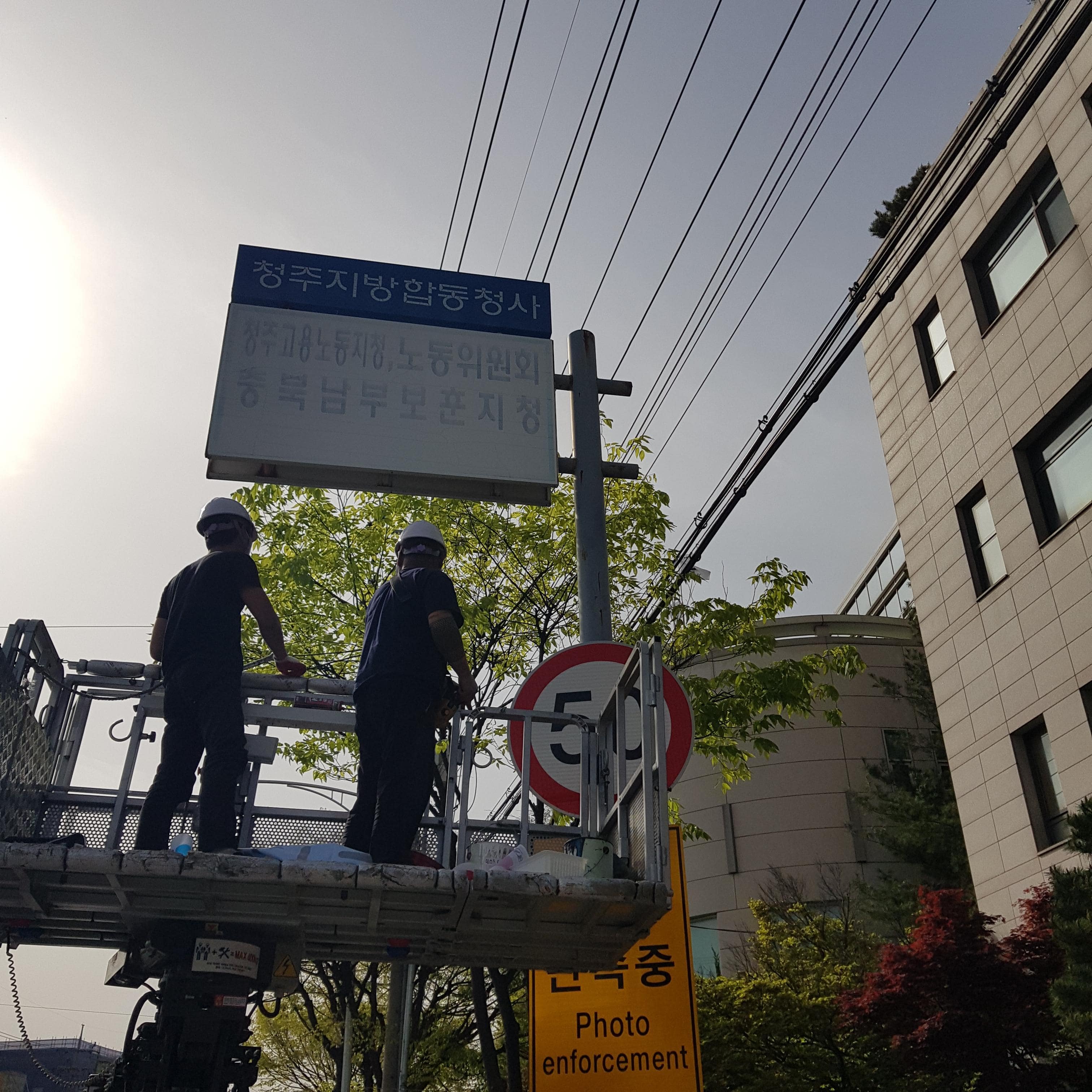 교통안내간판 리모델링의뢰 들어오다.