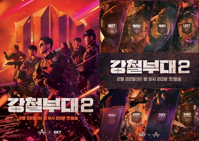 특수부대 2] 우승후보 4