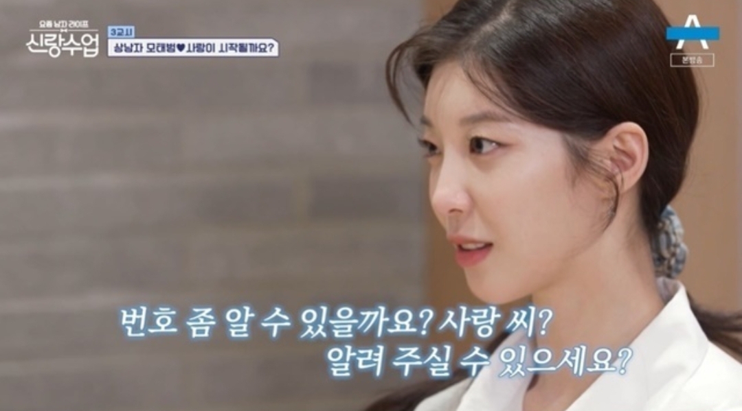  모태범 임사랑 소개팅 결과