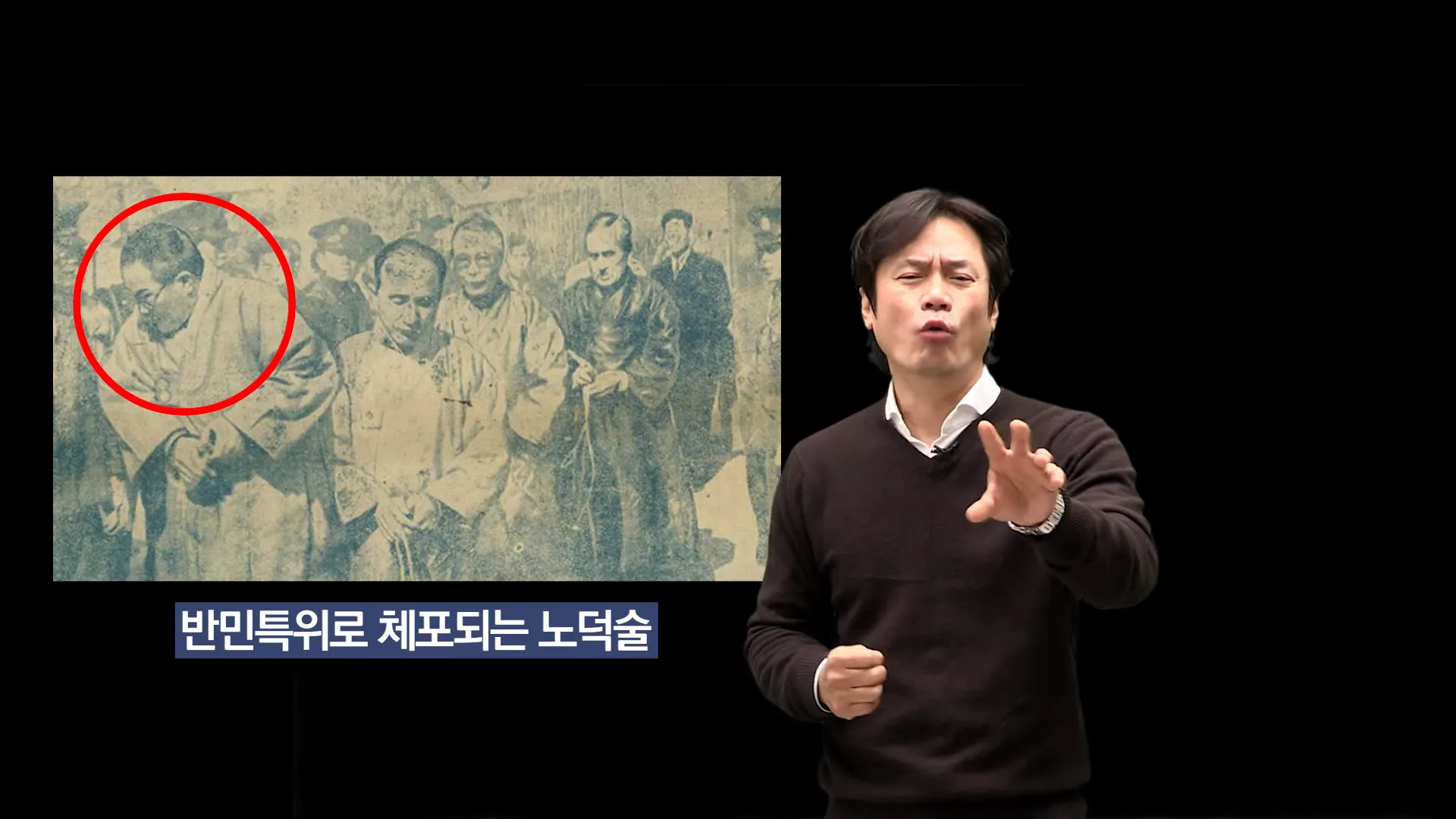 그리고 그 국회에서 만든 특위&#44; 반민 특위에서 악질 친일 경찰 고문기술자 노덕술을 잡아다가 조사하고 있는데 경찰들이 그 노덕술을 구출한다고 국회가 만든 특위&#44; 그 반민 특위를 경찰들이 공격을 해서 반민 특위가 거의 뭐 있으나 마나 하는 지경까지.