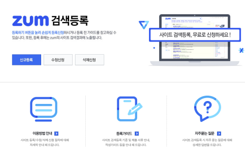 줌 검색등록 사진-1