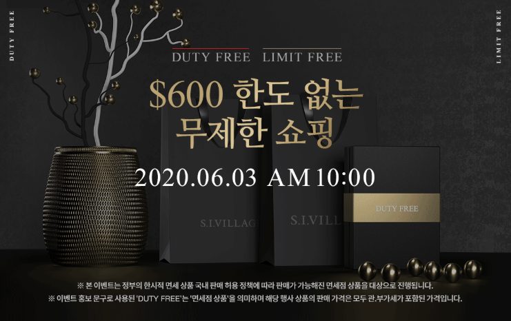  재고 면세품 판매 링크 확인하세요