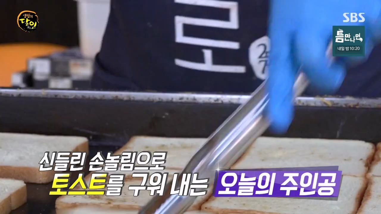 생활의 달인.E933.240430p-NEXT.mp4_20240430_200039.178.jpg