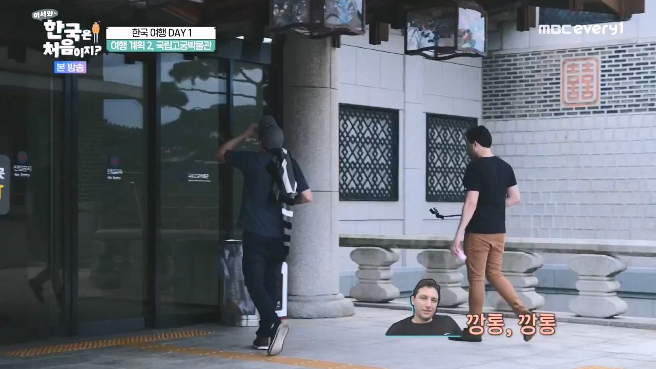 어서와 한국은 처음이지 시즌2.E284.231013p-NEXT.mp4_20231013_203411.046.jpg