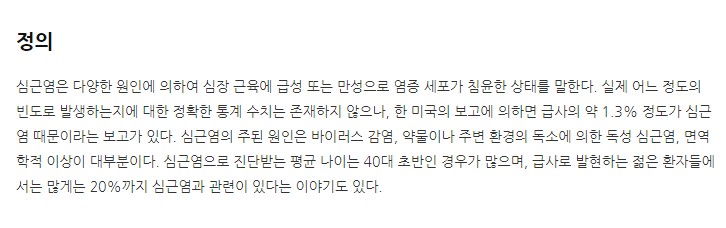 심장초음파 홀터 검사 필수 정보 정리 8