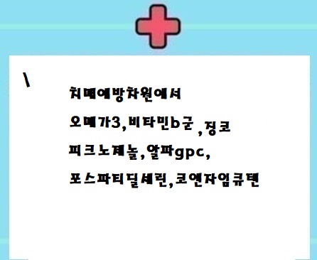 파병: 치매예방차원의 글