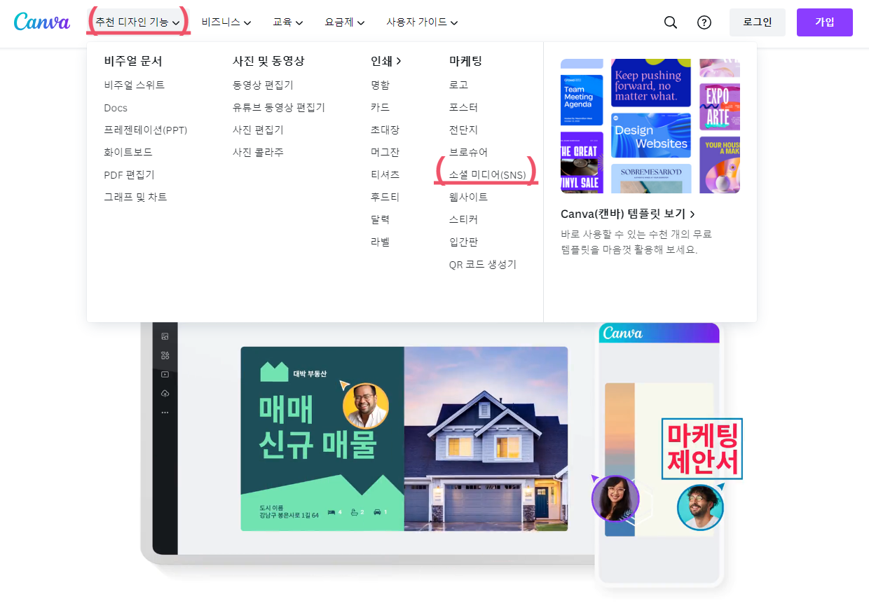 캔바 사용하는 방법