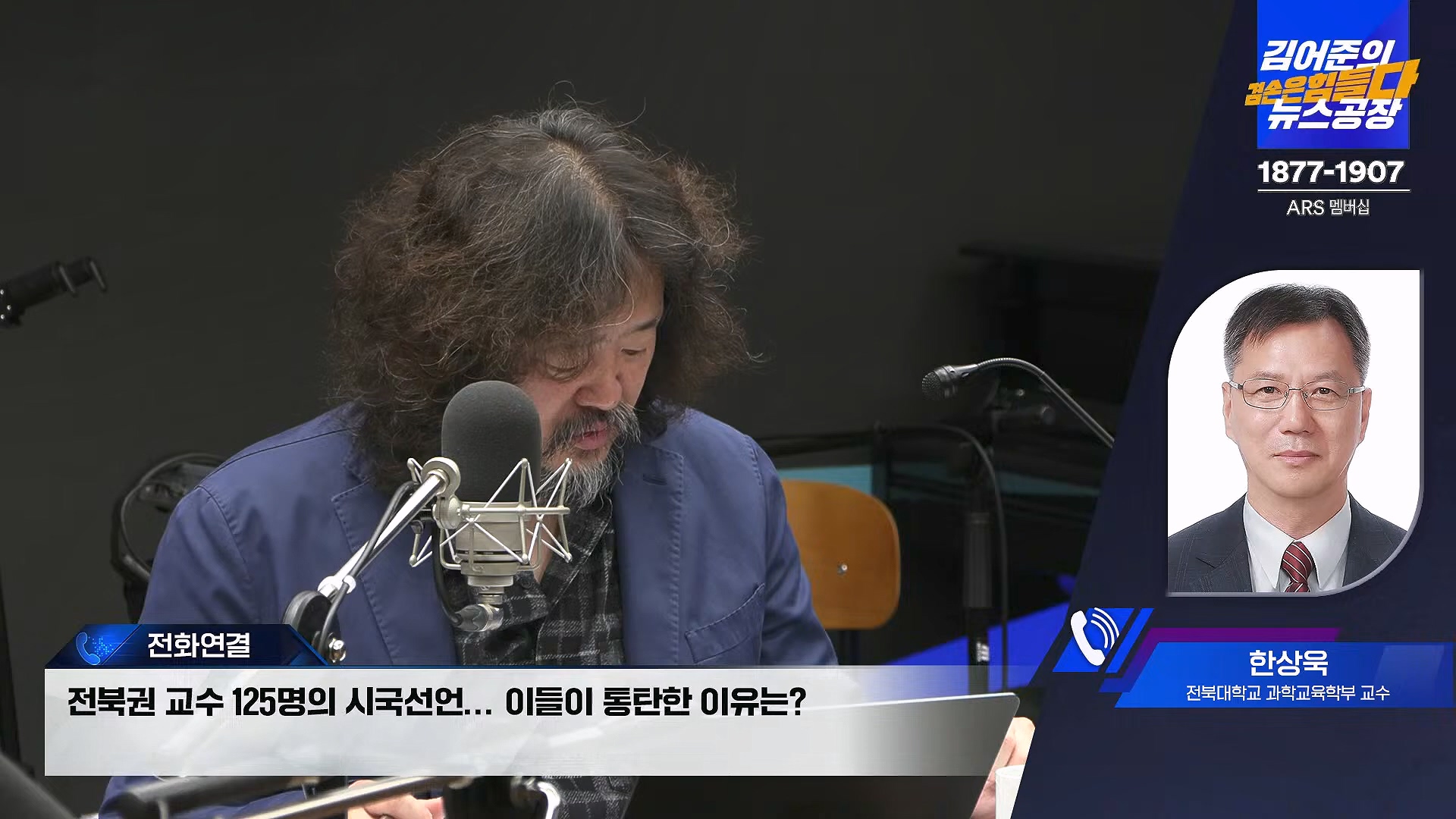 김어준의 겸손은힘들다 뉴스공장 2024년 11월 22일 금요일 [노종면, THE살롱, 한상욱, 미디어감찰반, 금요미식회, 허클베리핀].mp4_20241124_182726.693.jpg