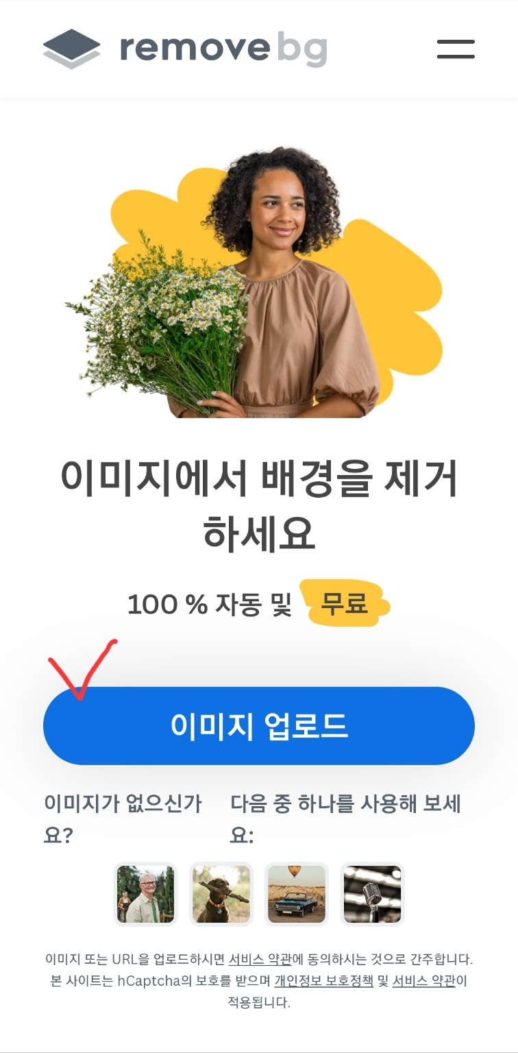 이미지업로드클릭하고 사진선택