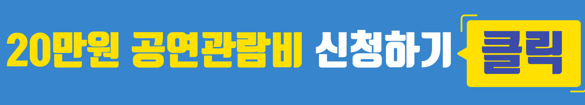 신청하기