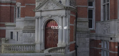 영국대학 정문