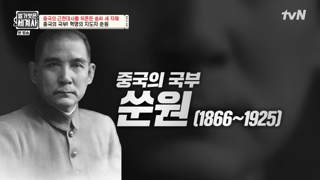 벌거벗은 세계사.E120.231011p-NEXT.mp4_20240513_200943.601.jpg