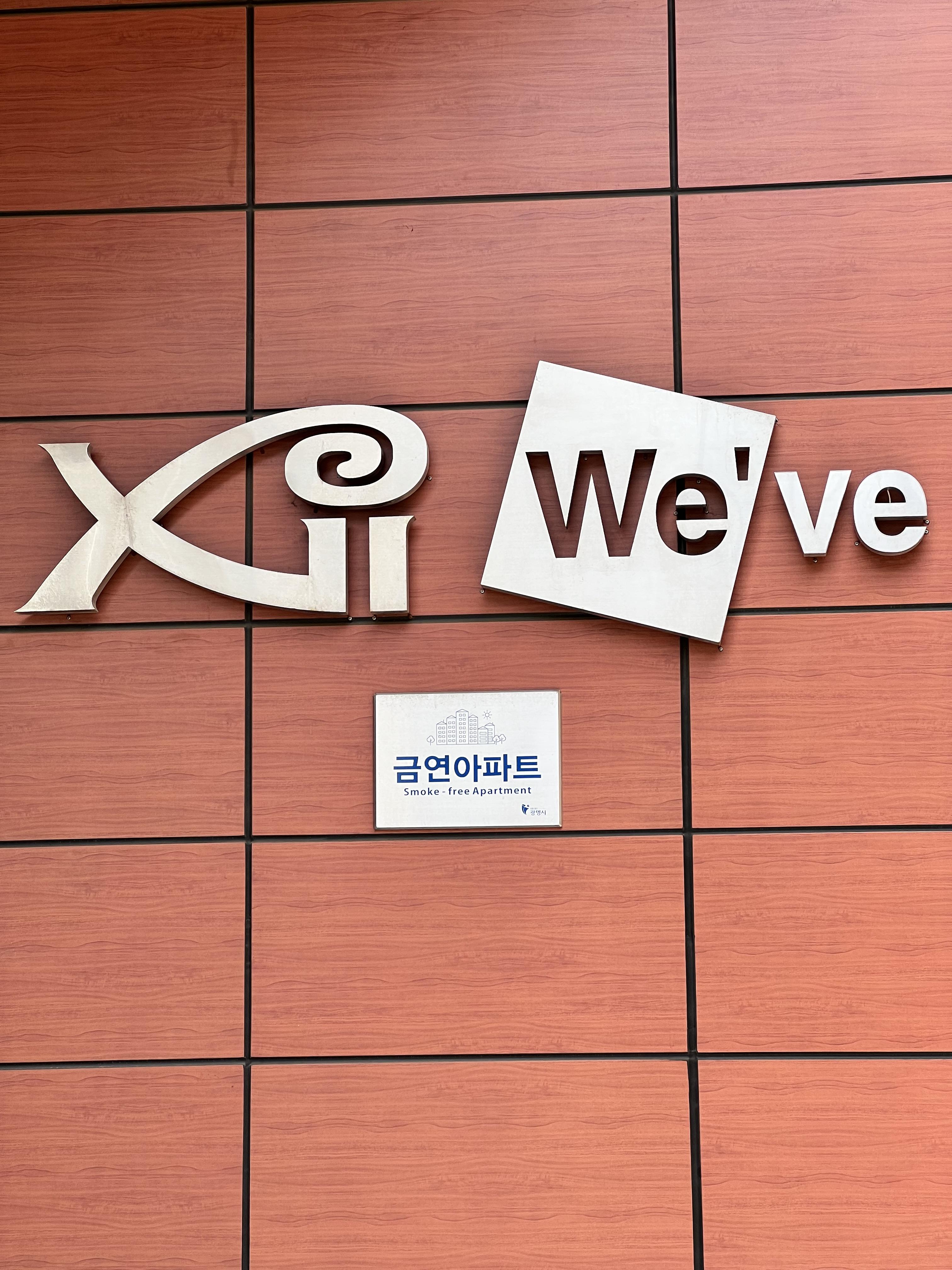 Xi We&#39;ve 로고