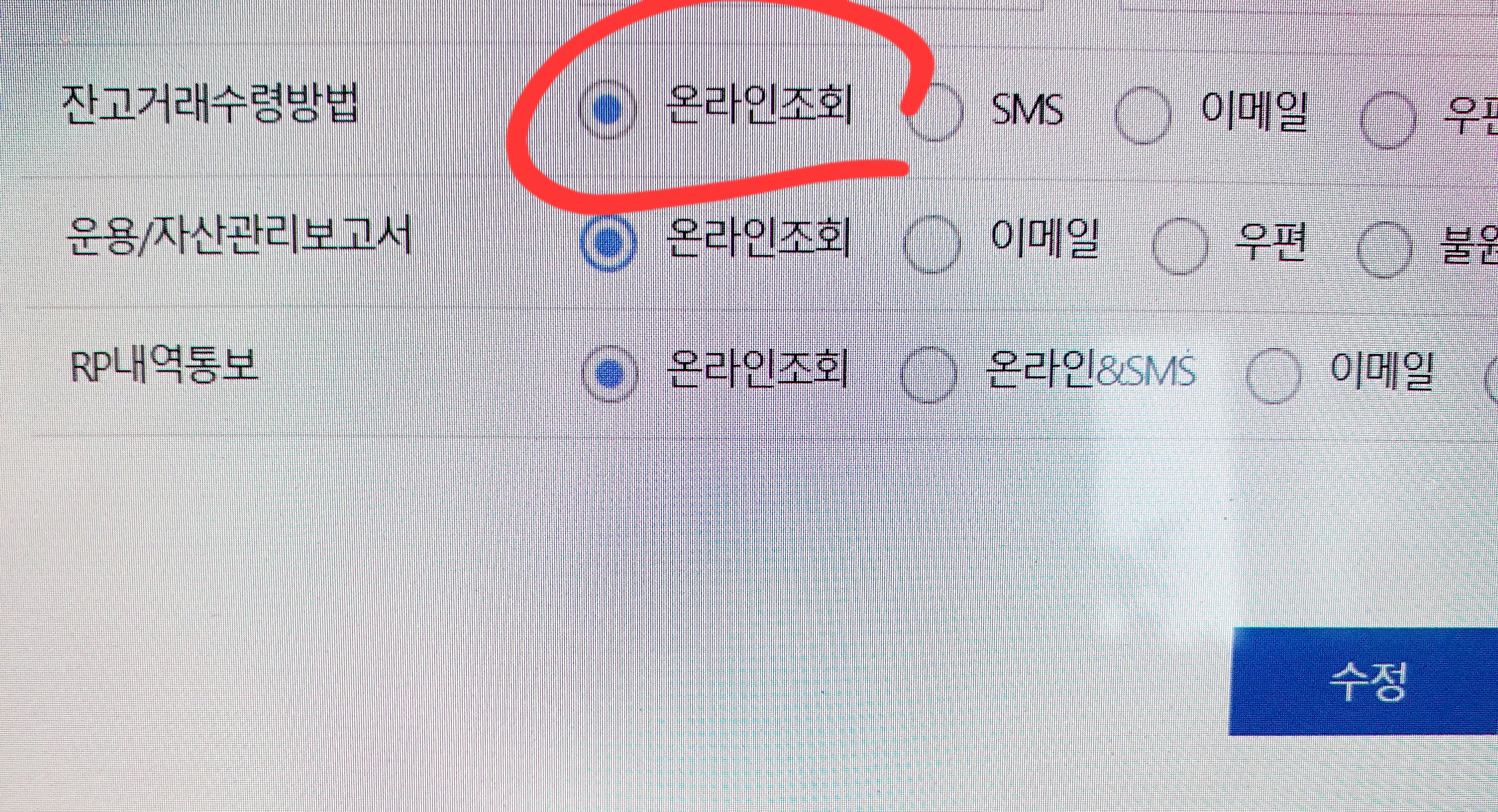  주식 거래내역 우편 안오게하는 방법 (삼성증권)