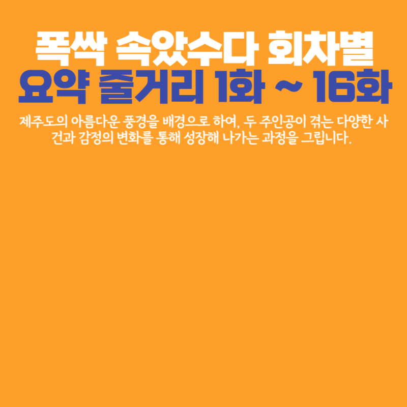 아로스 팝업