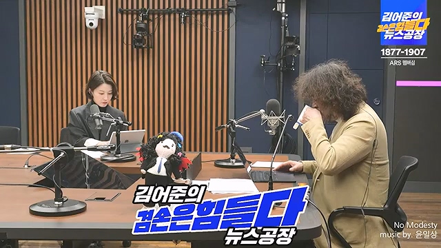 김어준의 겸손은힘들다 뉴스공장 2024년 12월 12일 목요일 [조국, 노종면, 탁현민, 추미애, 박선원, 부승찬, 박지원, 류삼영, 이지은, 김경호, 김준형, 봉지욱].mp4_20241212_115650.129.jpg