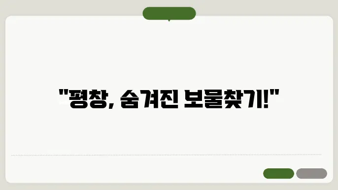 알펜시아 리조트