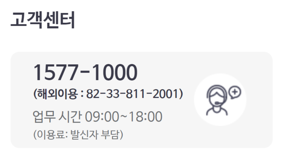 국민건강보험공단 고객센터 전화번호와 지사 위치 찾기 (2024최신버전) 외국어상담