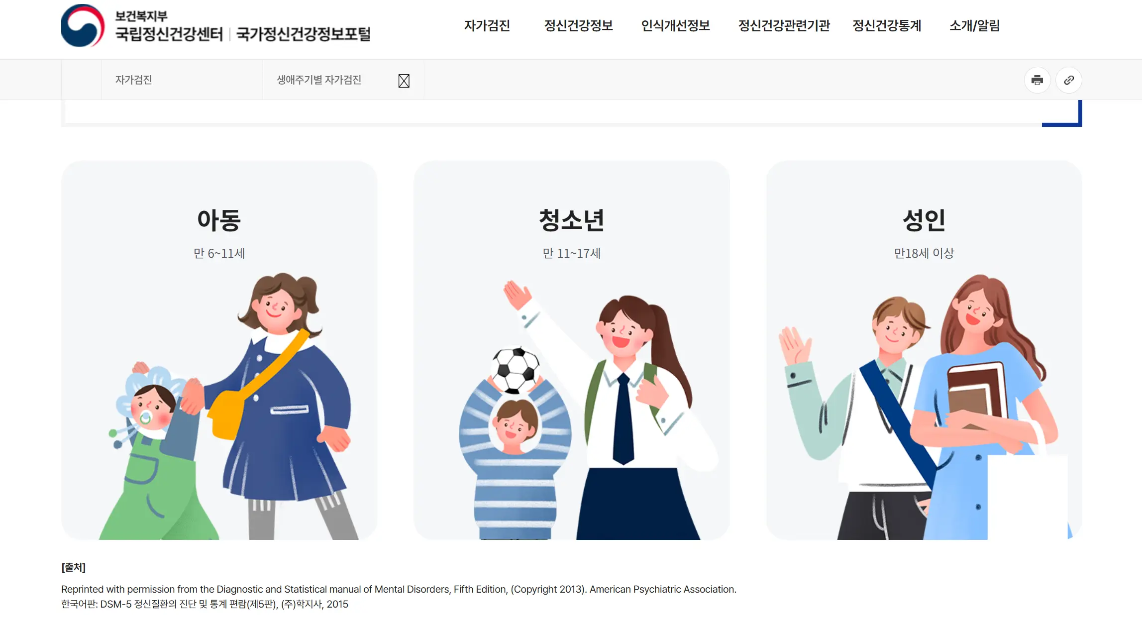 자가검진사이트 소개이미지