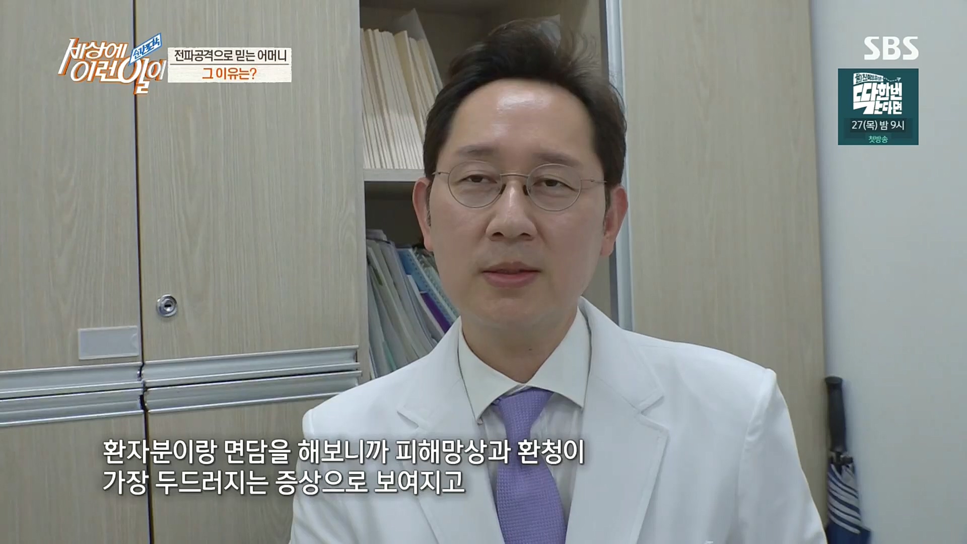 순간포착 세상에 이런일이.E1203.221025p.H264-F1RST.mp4_20221026_193103.926.jpg