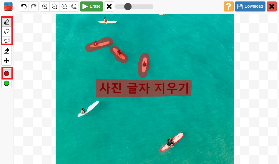 인페인트 사용방법
