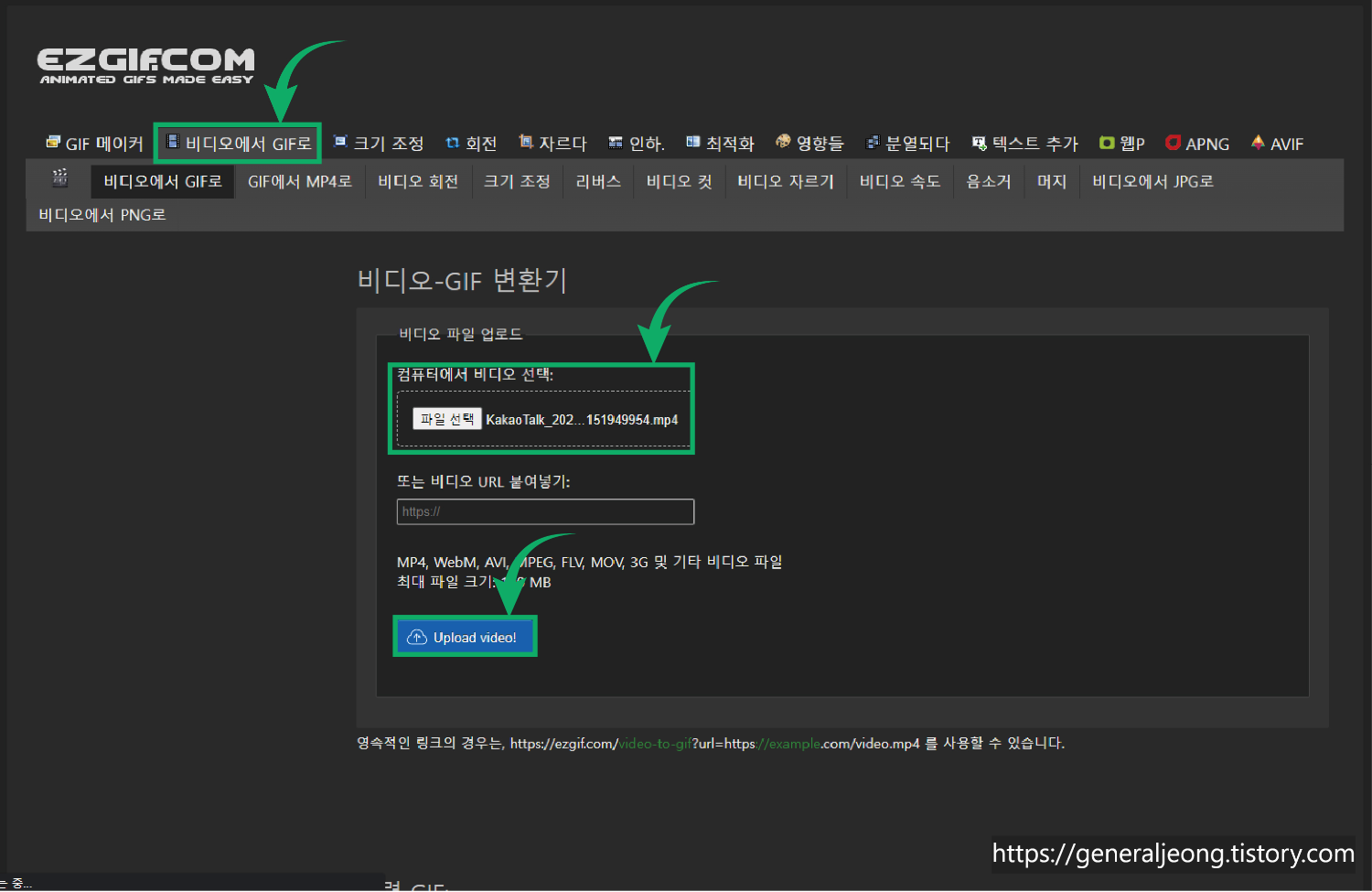 동영상_간단하게_GIF_변환하는_방법_ EZGIF.COM_사이트_파일선택_업로드