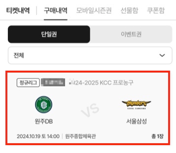 구매내역-선택