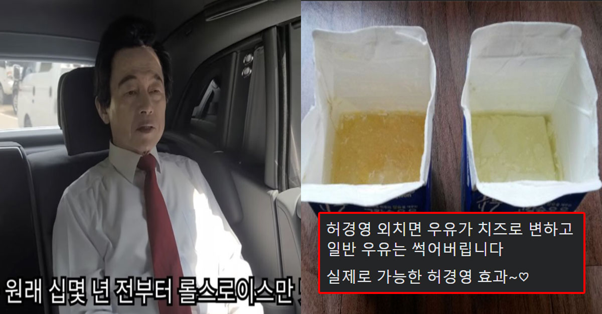  구형 롤스로이스 타던 허경영 근황