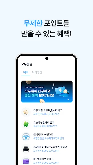 전기차 충전 어플 추천 앱-13 전기차 충전 어플 추천 앱-13