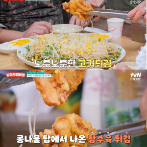남겨서 뭐하게 염티반점