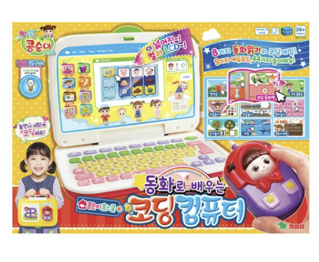  콩순이 코딩컴퓨터 최저가, 크리스마스 어린이선물 추천