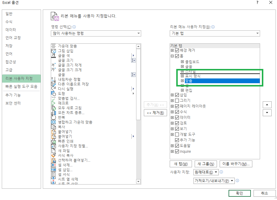 마우스로 선택하고 드래그해서 순서 변경