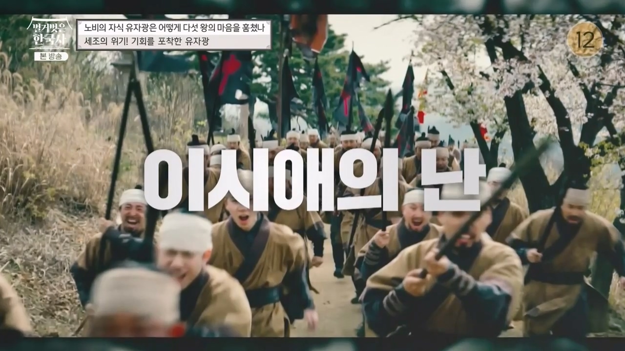 벌거벗은 한국사.E53.230427p-NEXT.mp4_20231223_180325.494.jpg