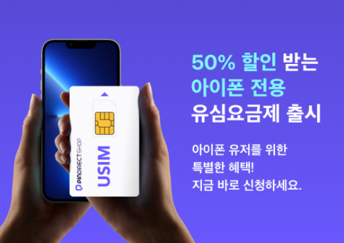  핀다이렉트샵 아이폰13 pro 싸게 이용하는 방법