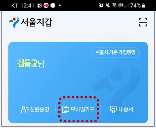 모바일카드 메뉴 선택