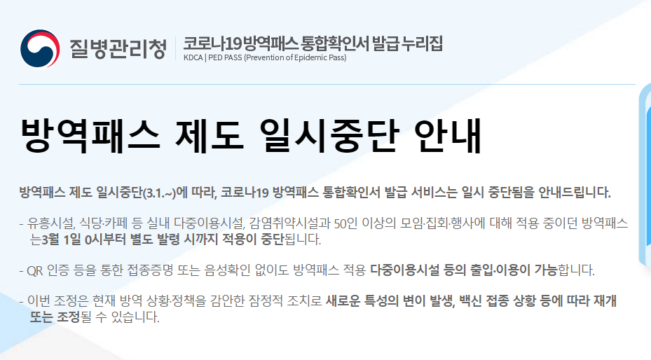  코로나 완치확인서 발급 방법