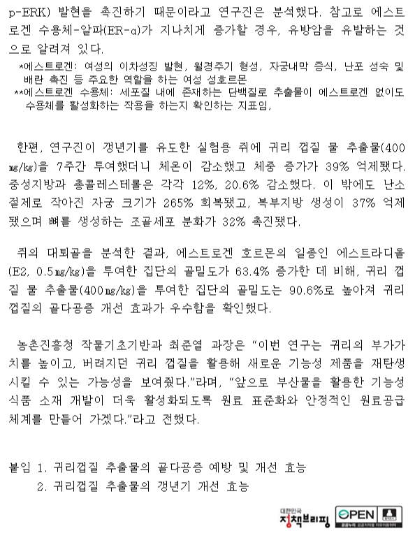 Otbeta Glucan 혜택