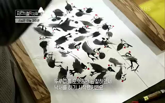 [3회] 자연의 철학자들 - KBS새처럼 살고 싶어라] 자연이라는 위대한 법당에서 숲의 울림, 새들의 소리를 들으며 깨달음을 얻은 도연 스님.ts_20220320_153605.793.jpg