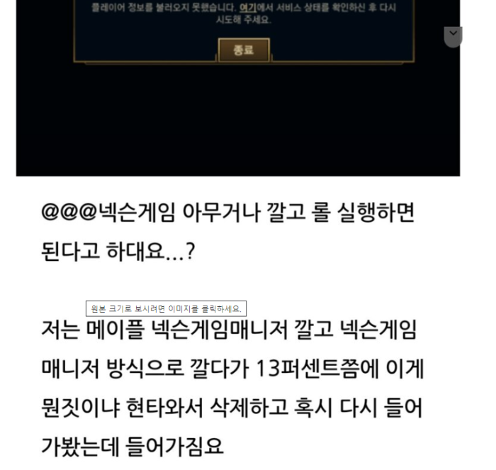 접속 오류 해결 방법