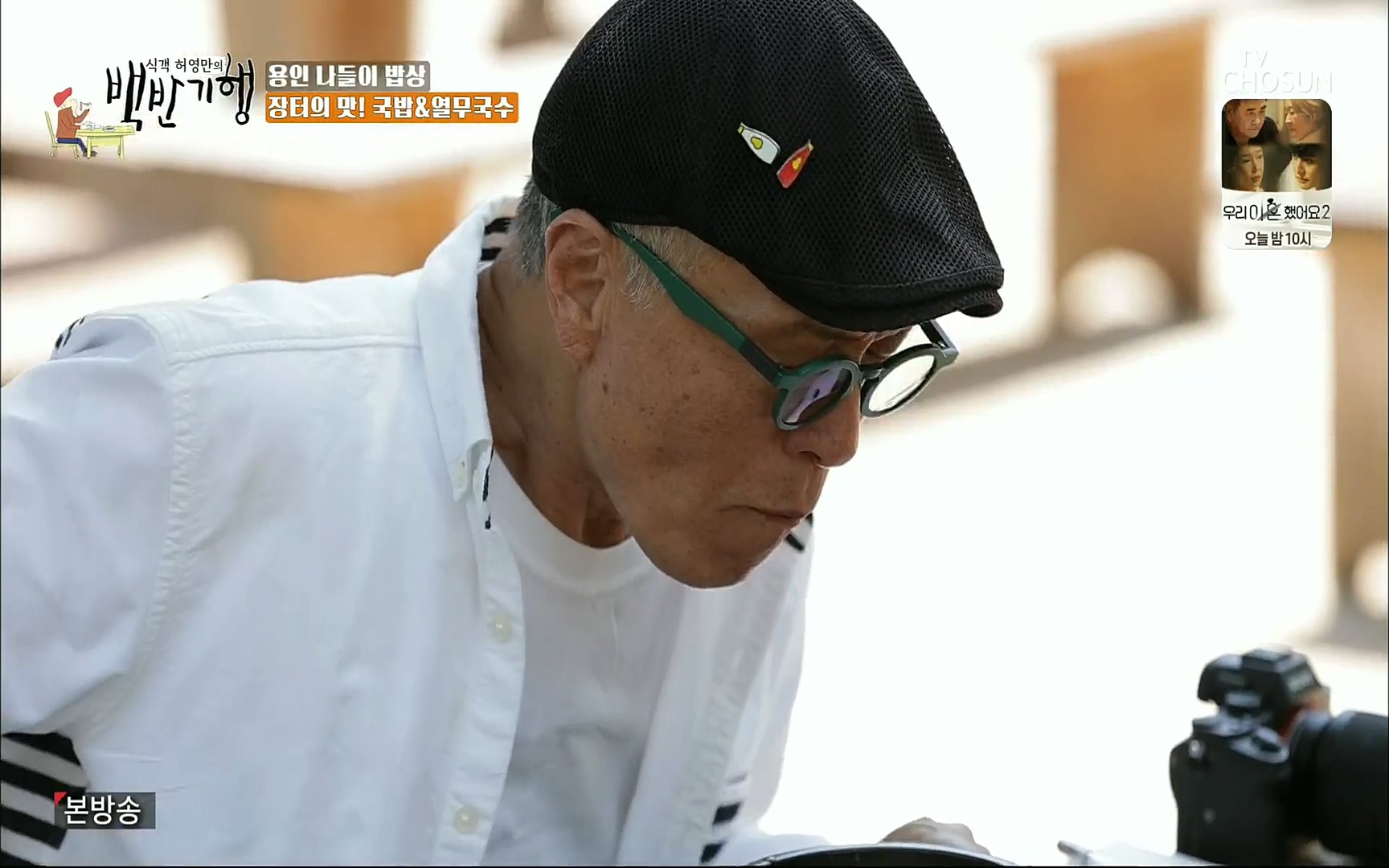 식객 허영만의 백반기행.E158.220701p.H264-F1RST.mp4_20220702_174905.228.jpg