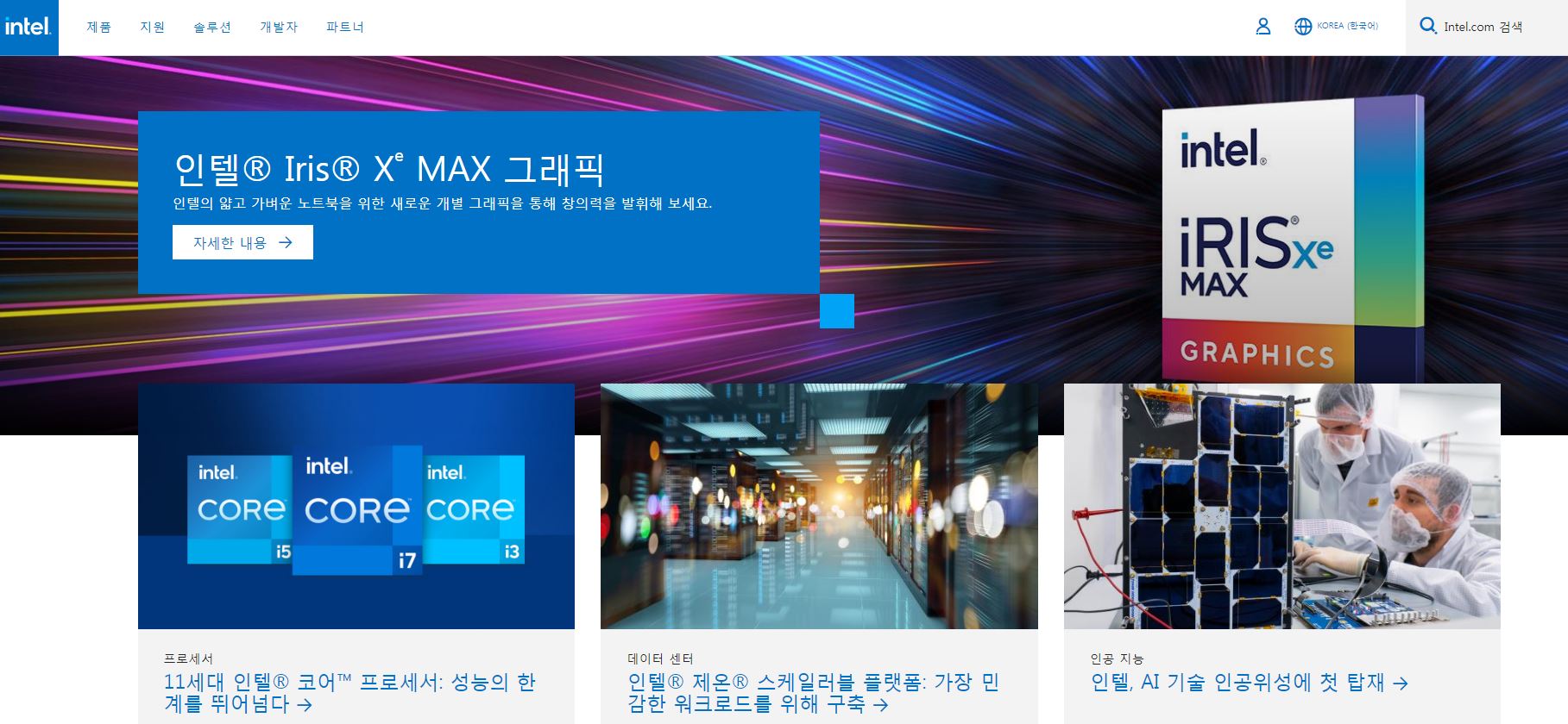  인텔 배당금 입금(2020년 4분기)