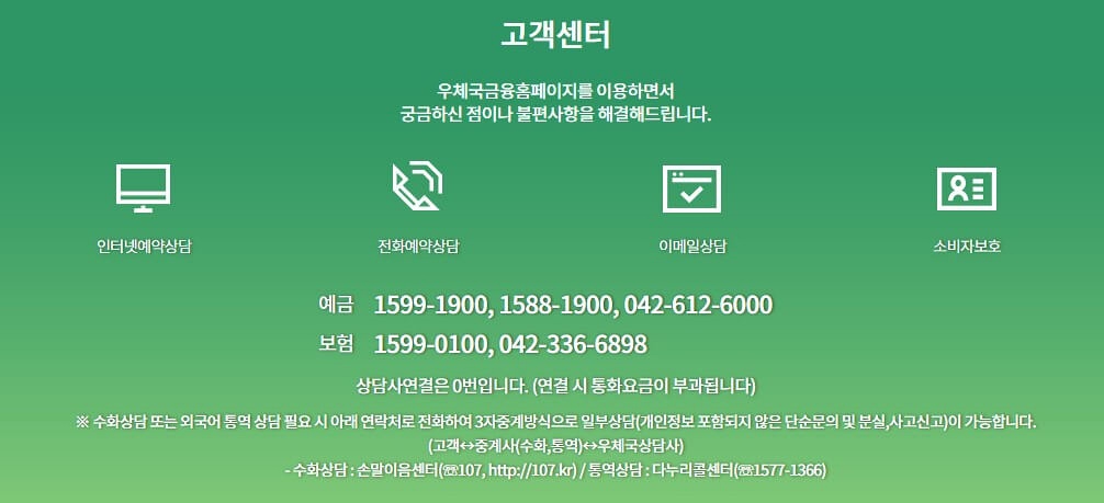 우체국보험